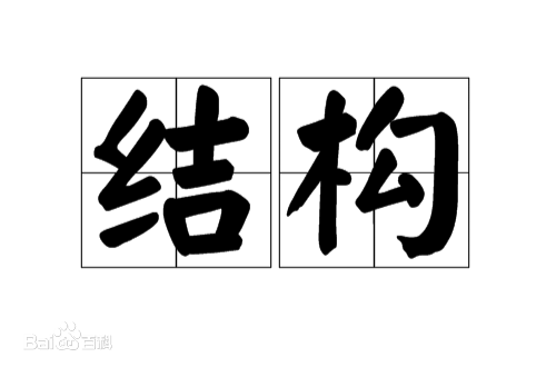 廣州物流結構